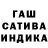 Канабис сатива Lyuda But