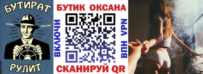 БУТИРАТ вода  omg   Закаменск 