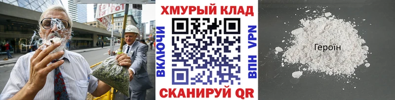 Героин VHQ  где продают   Закаменск 