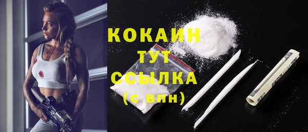кокаин премиум Алексин