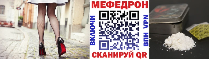 Меф мяу мяу кристаллы Закаменск