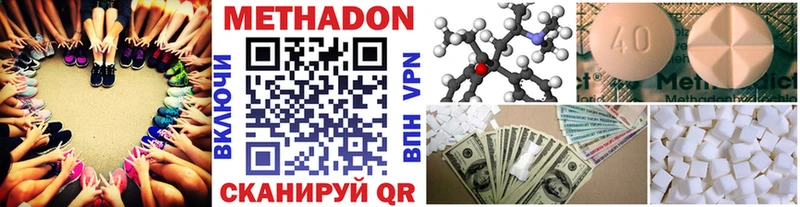 МЕТАДОН methadone  Закаменск 